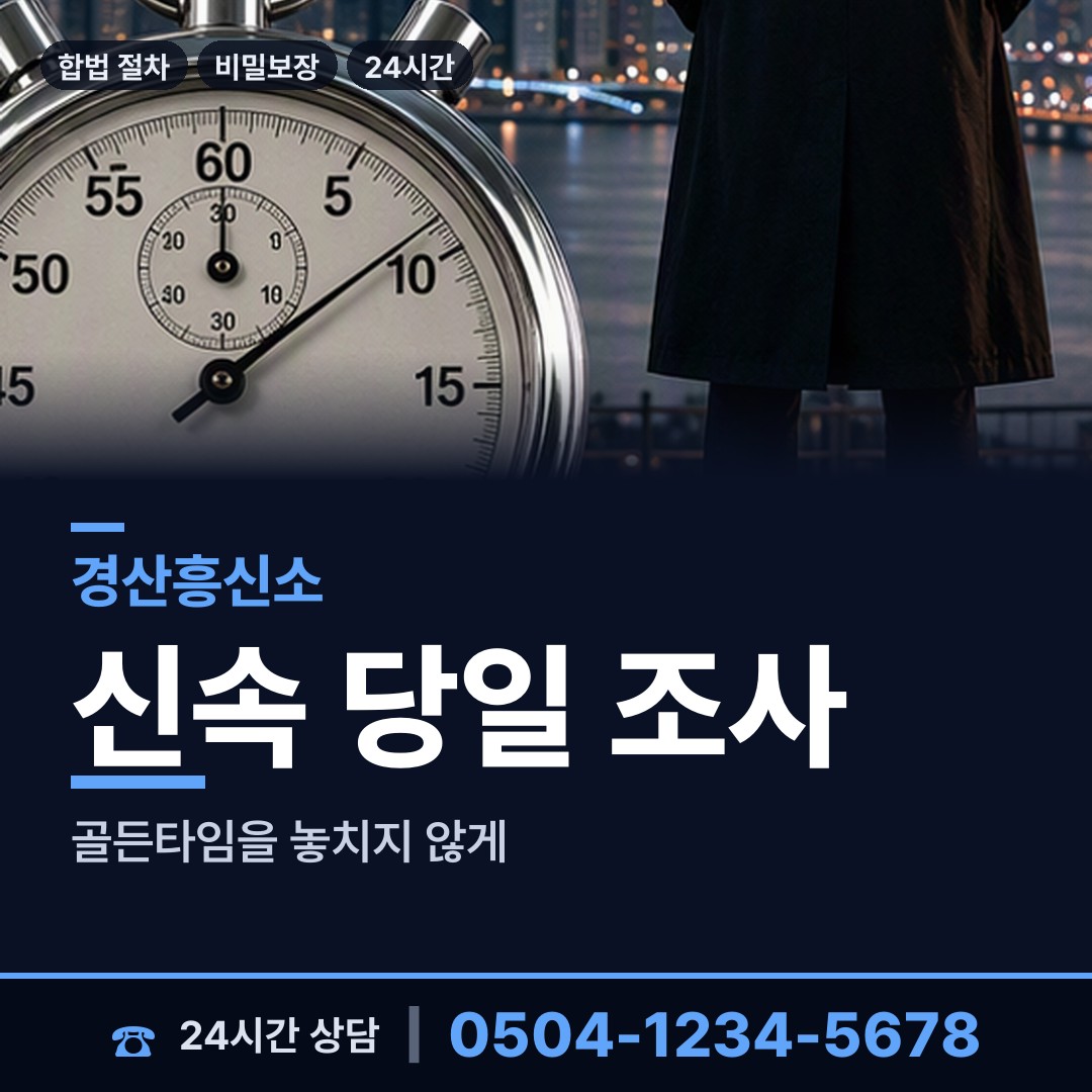 경산 중앙동 심부름센터 상담 안내