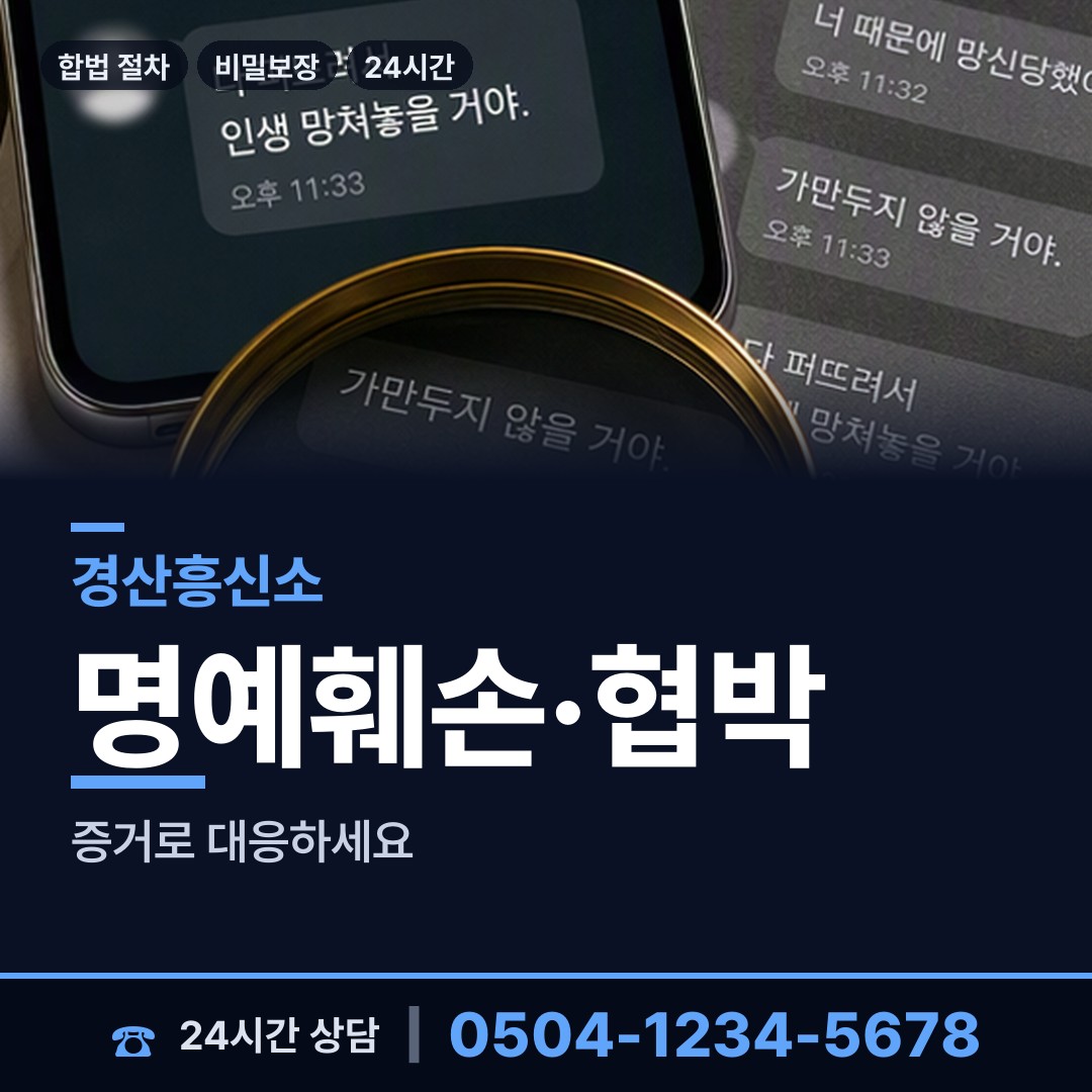 경산 중앙동 당일출장 상담 안내