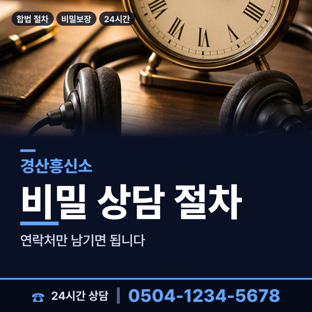 경산 중앙동 동창찾기 상담 안내