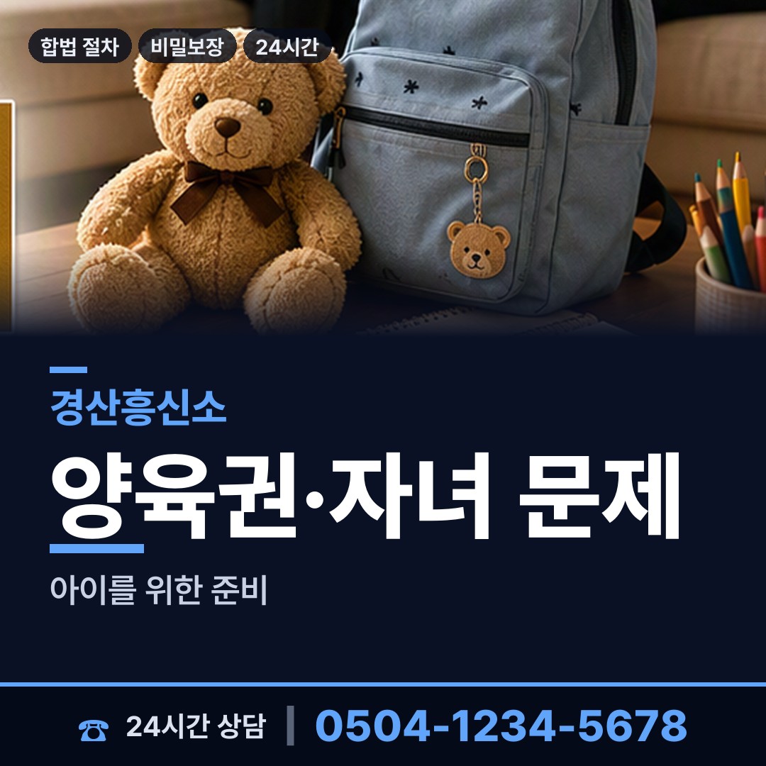 경산 중앙동 탐정사무소비용 상담 안내